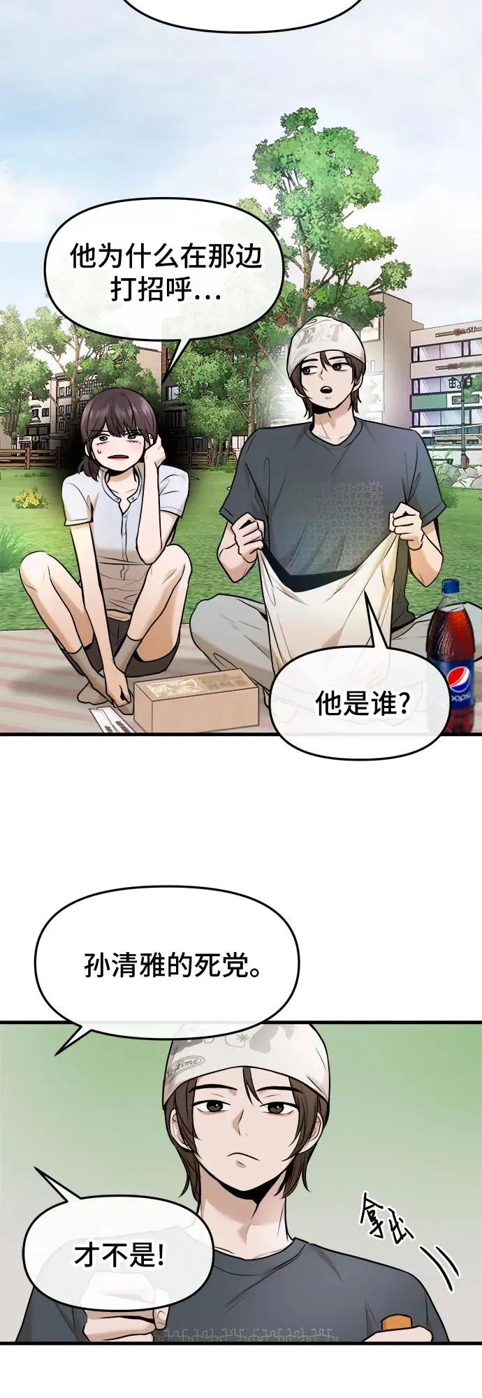 第41话 第15页