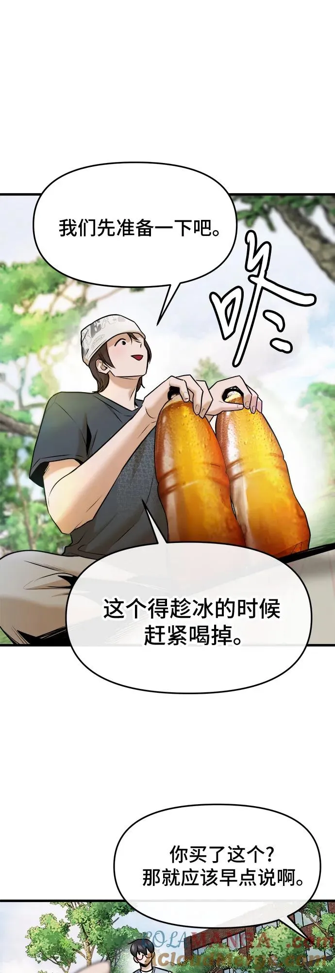 第41话 第16页