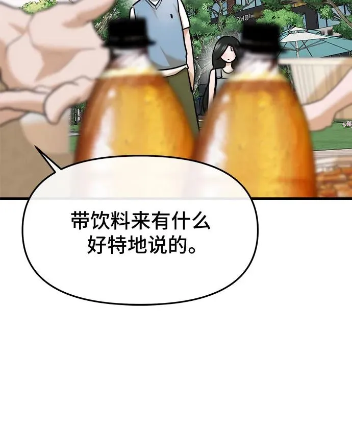 第41话 第17页