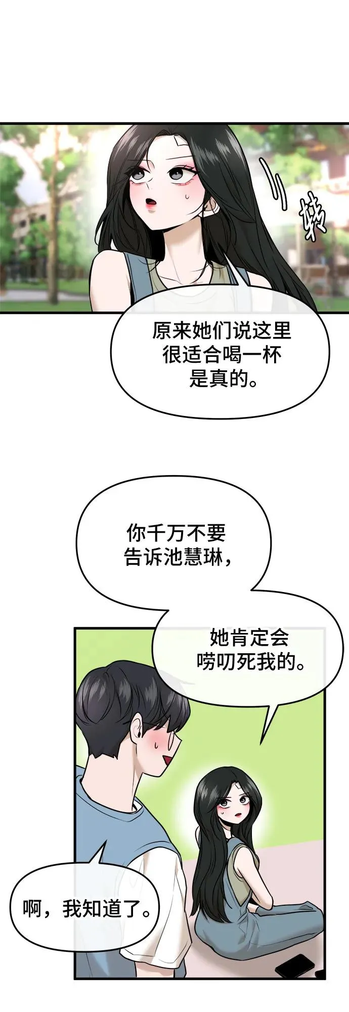 第41话 第18页