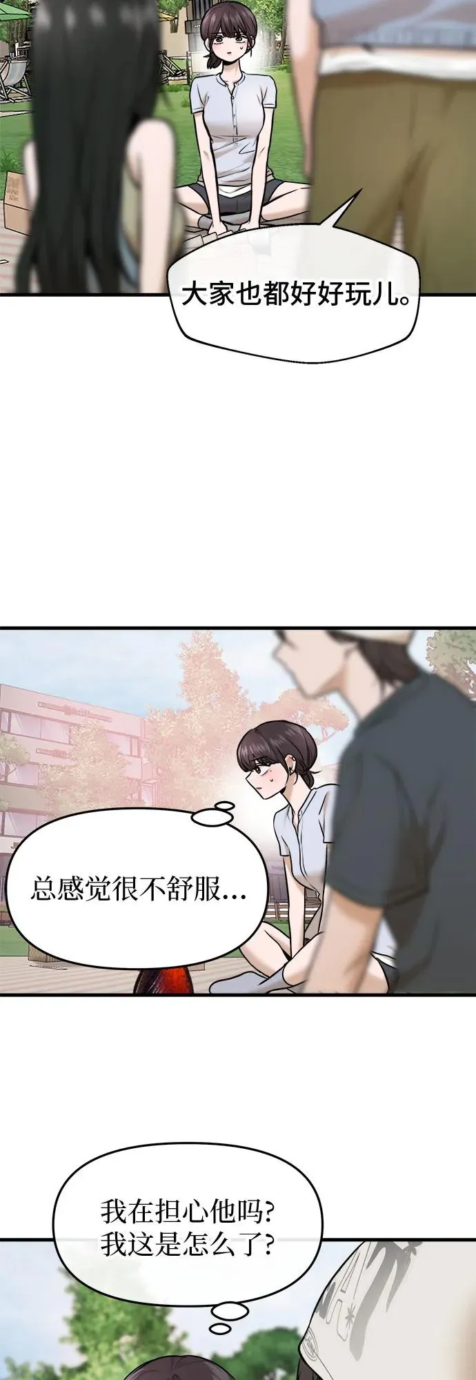 第41话 第20页