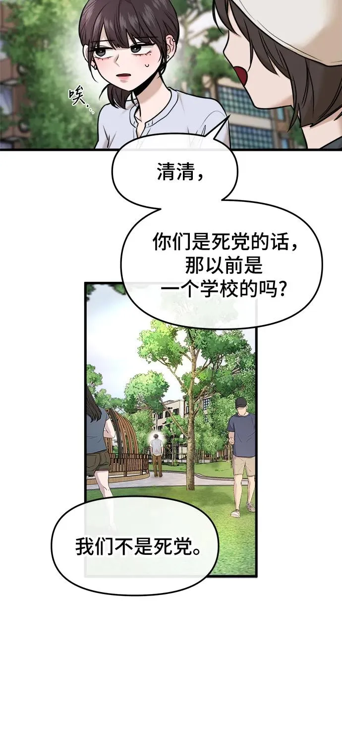 第41话 第21页