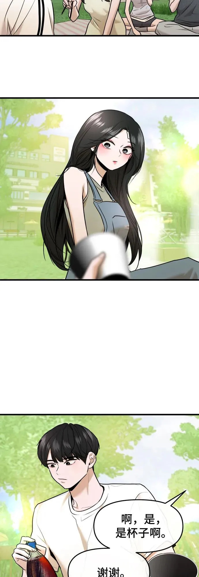第41话 第23页