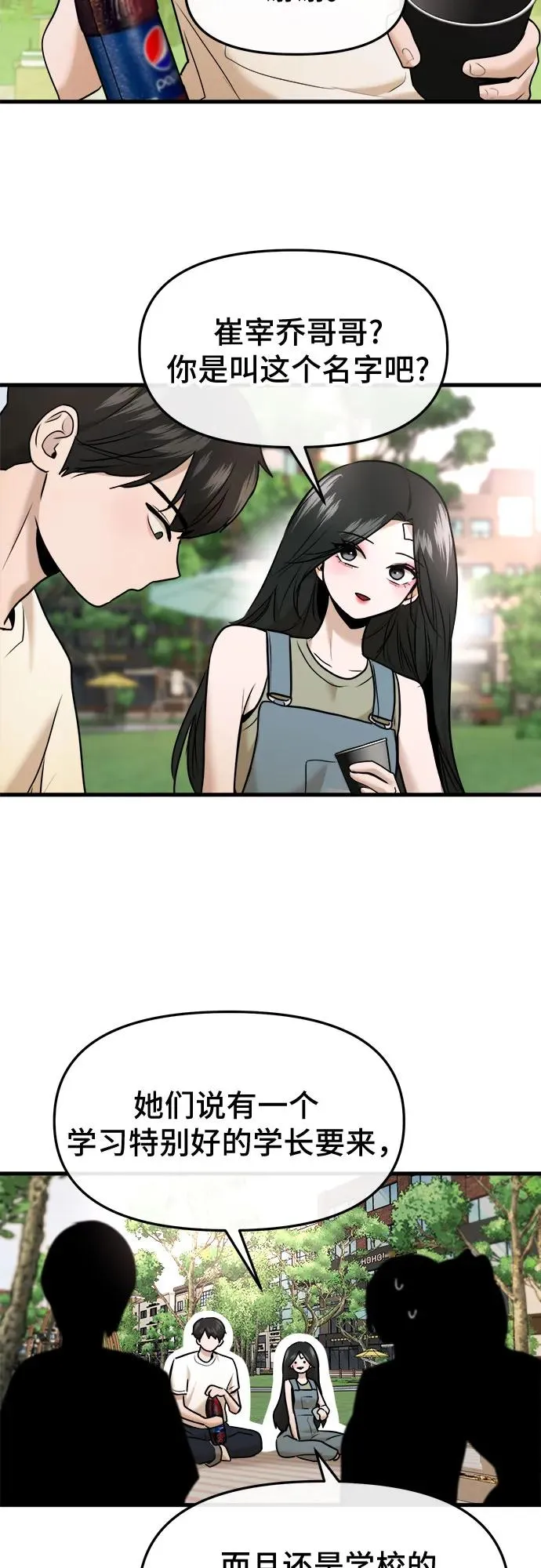 第41话 第24页