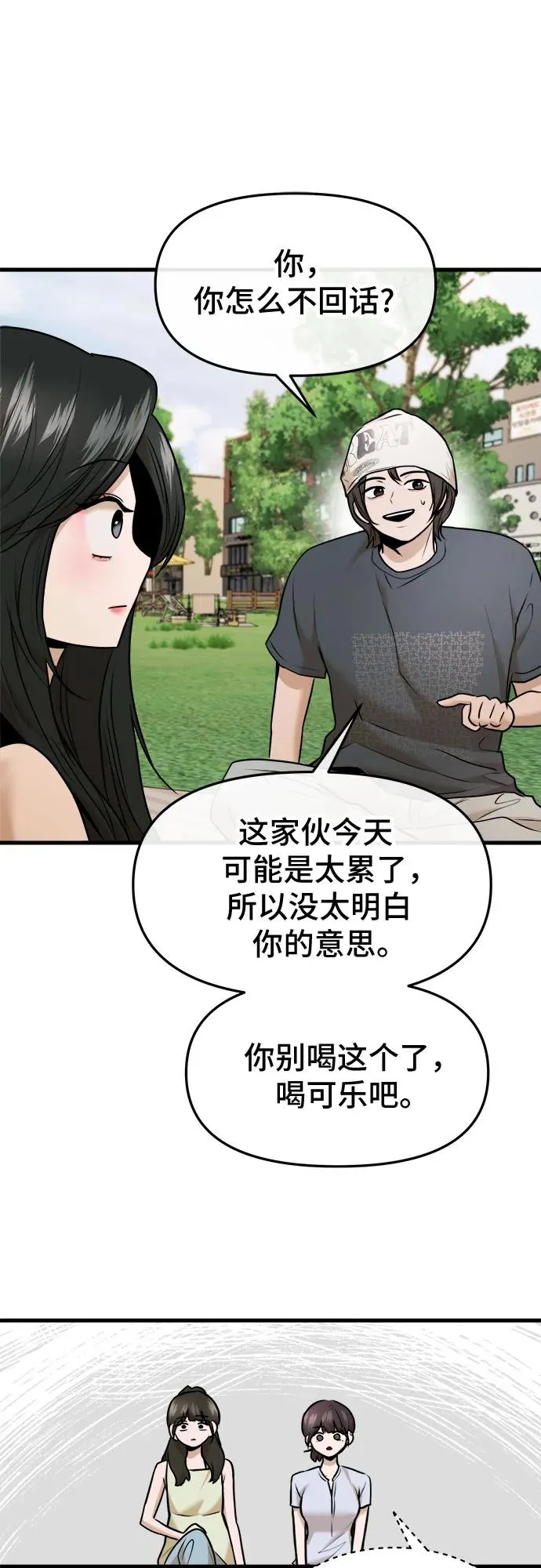 第41话 第27页