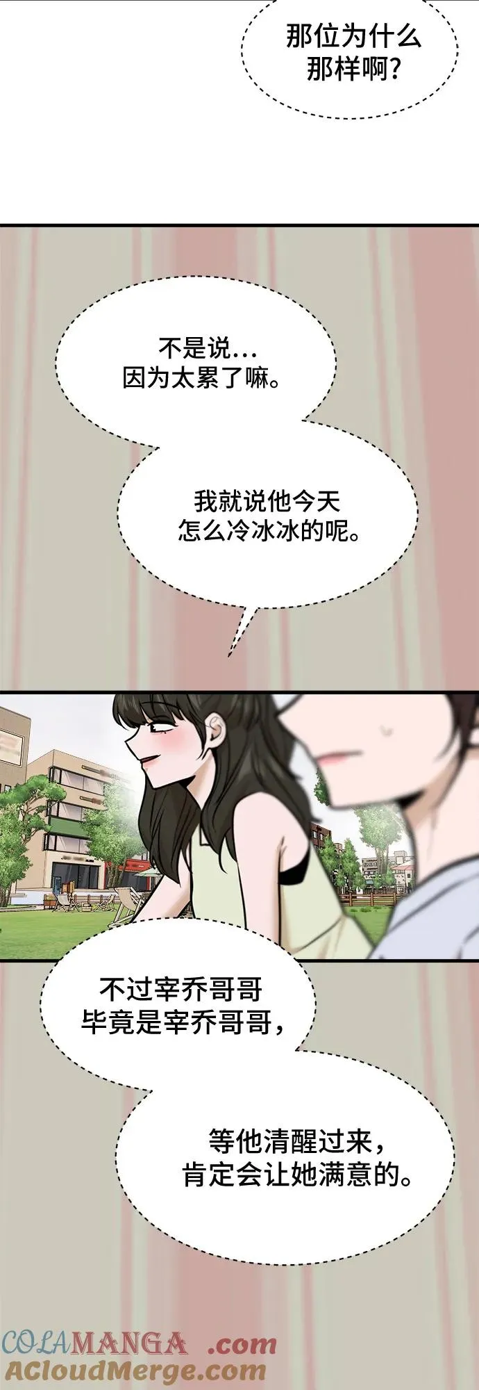 第41话 第28页