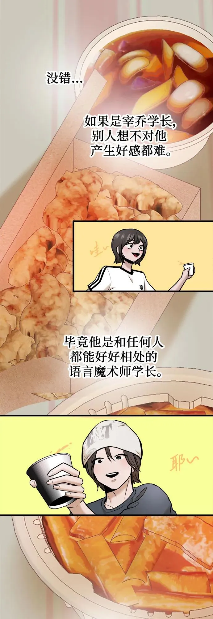 第41话 第29页