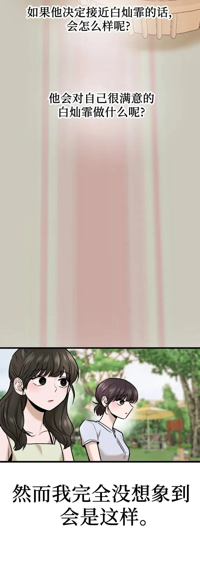 第41话 第30页