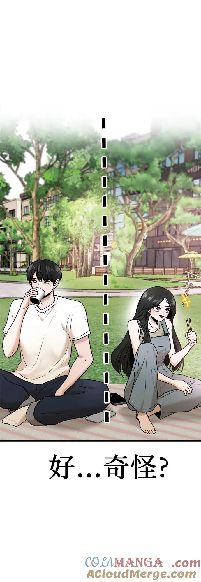 第41话 第31页