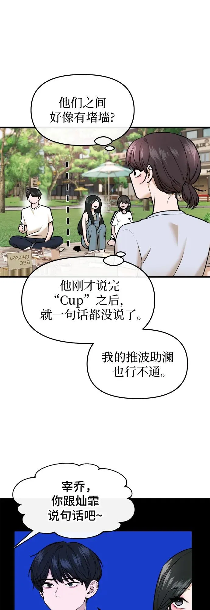 第41话 第32页