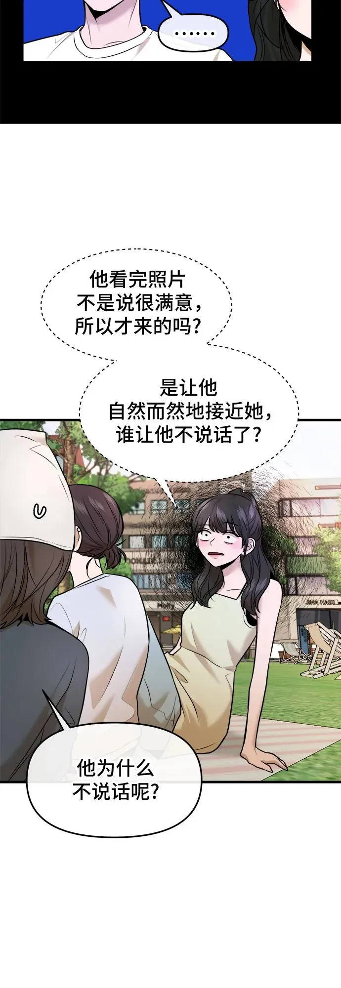 第41话 第33页