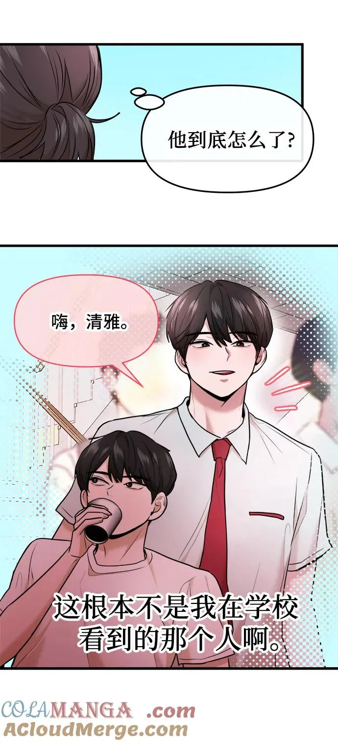 第41话 第34页