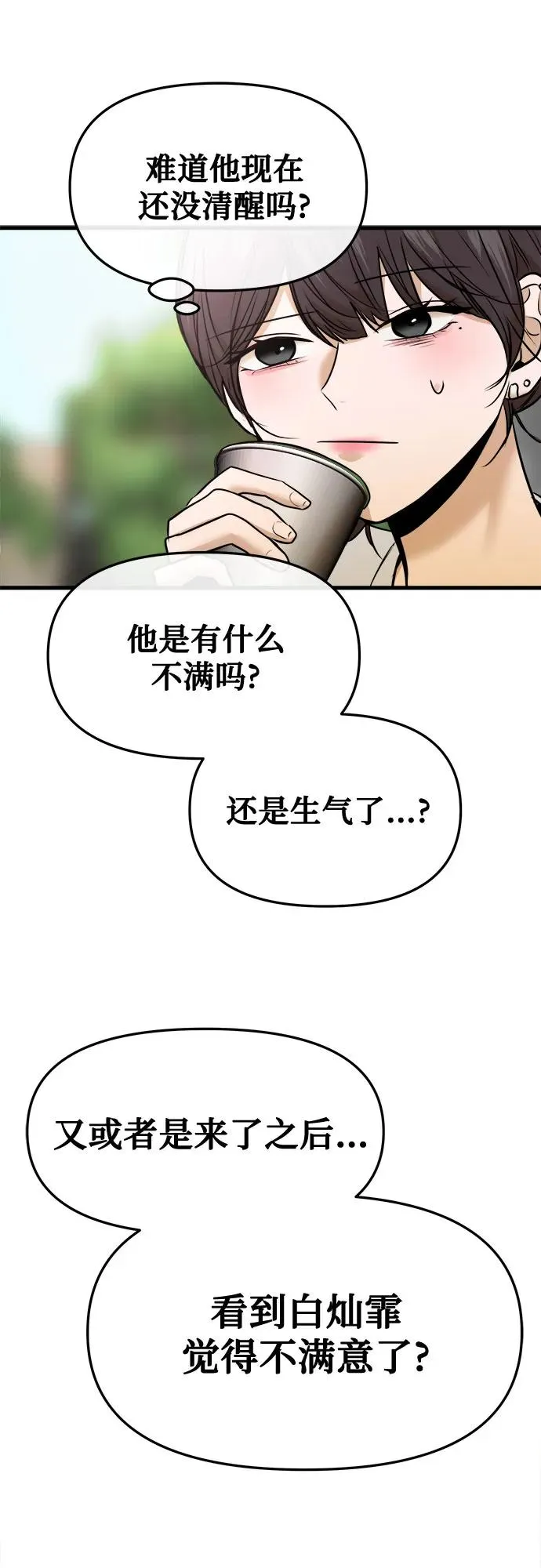 第41话 第35页
