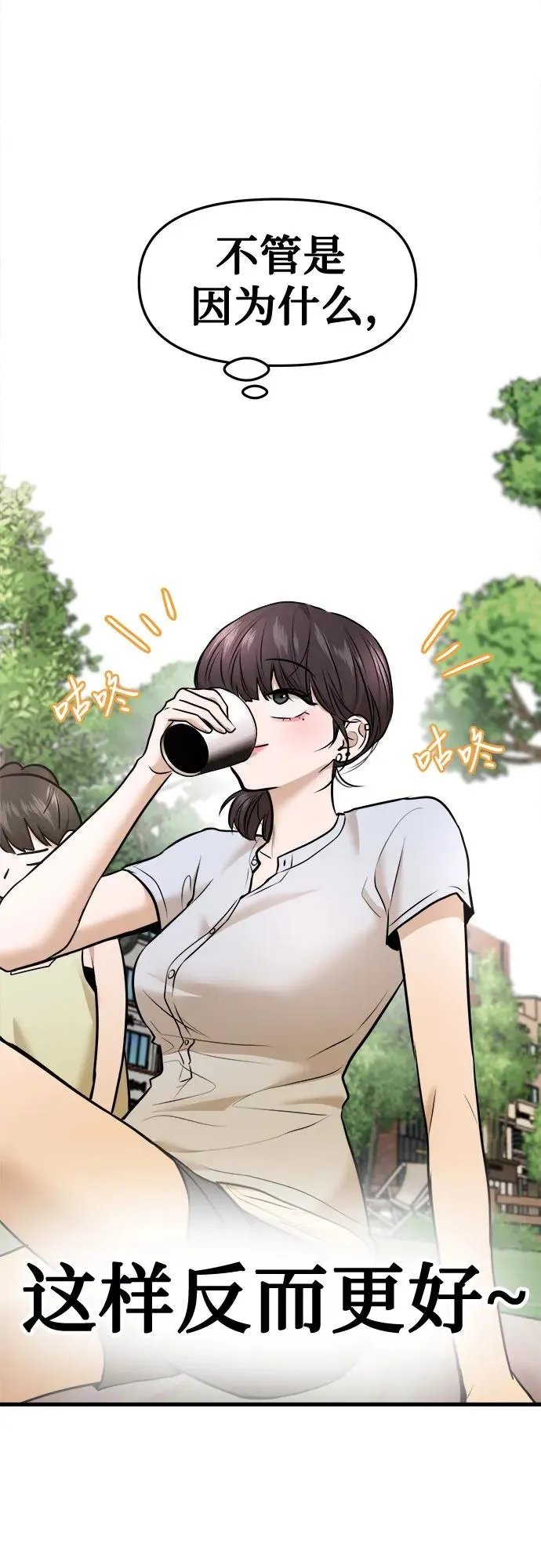 第41话 第36页