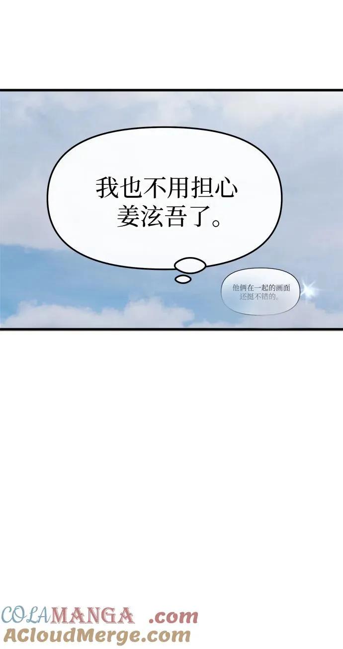 第41话 第37页
