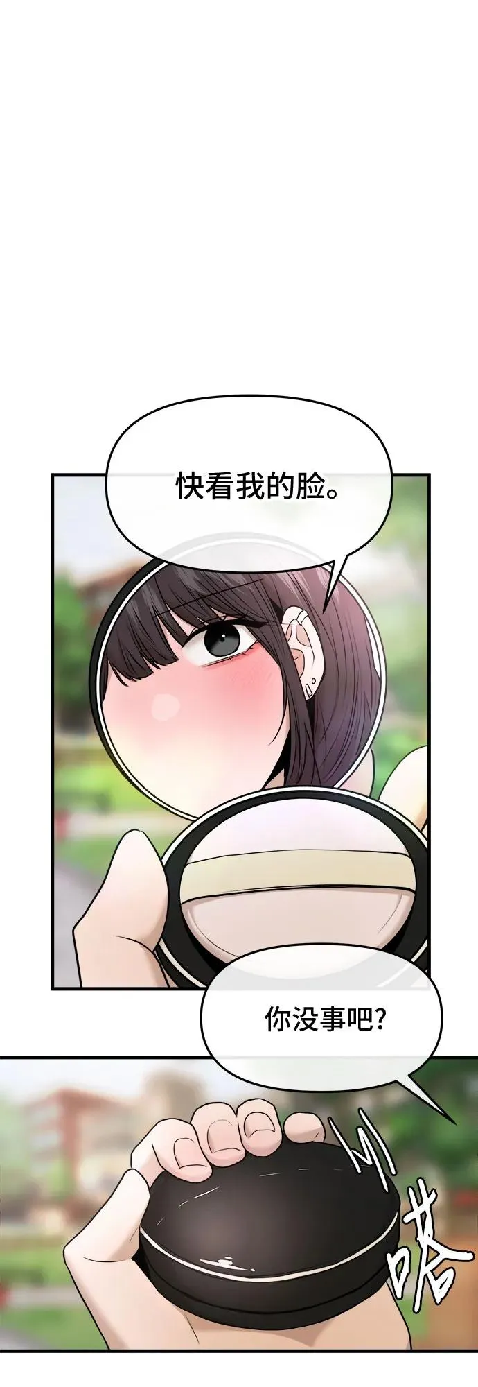 第41话 第38页