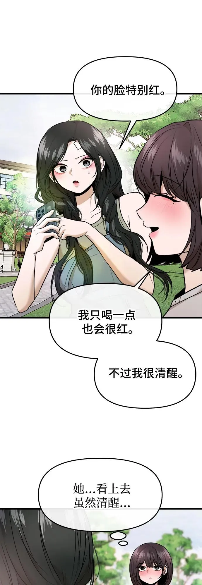 第41话 第39页