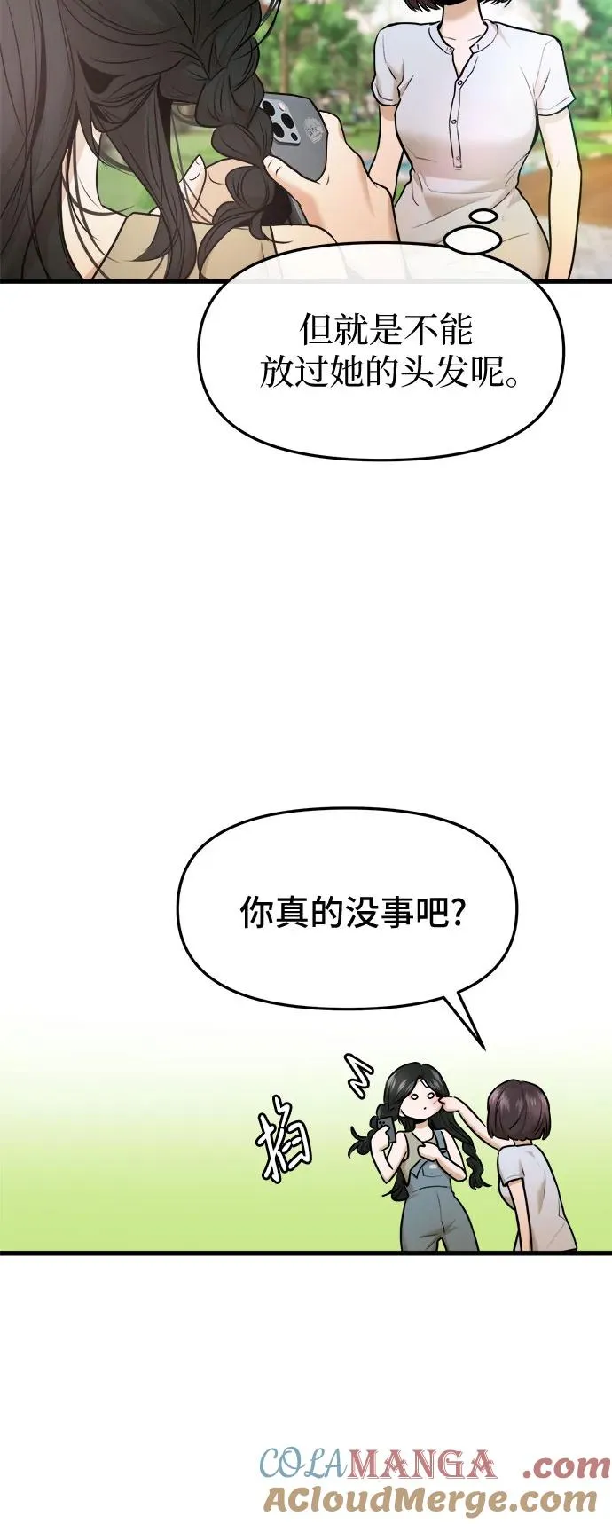 第41话 第40页