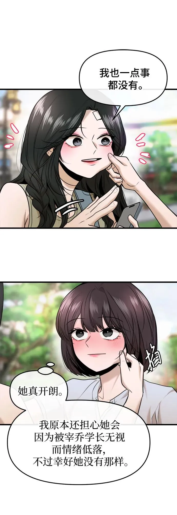第41话 第41页