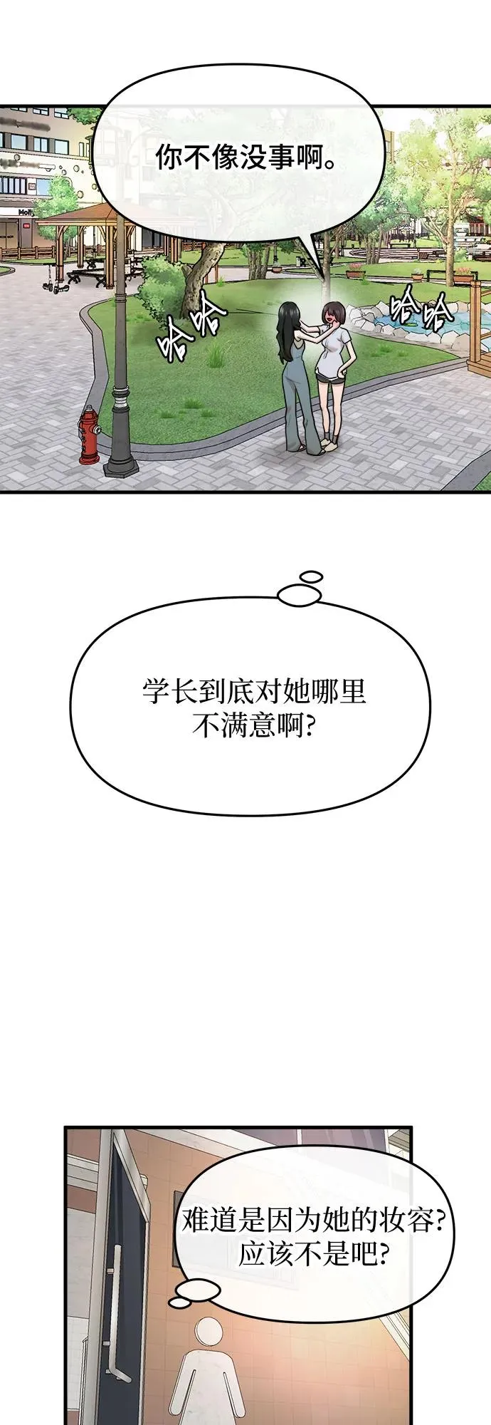 第41话 第42页