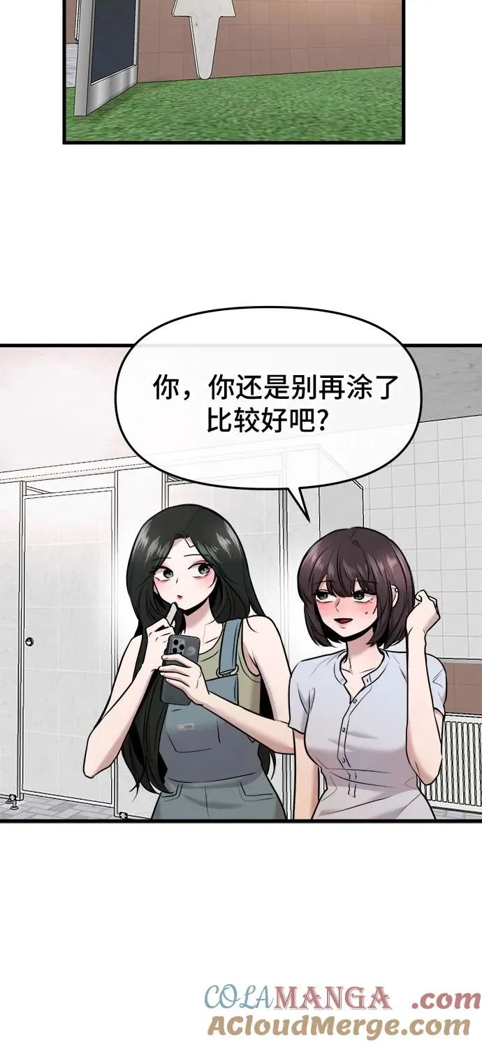 第41话 第43页