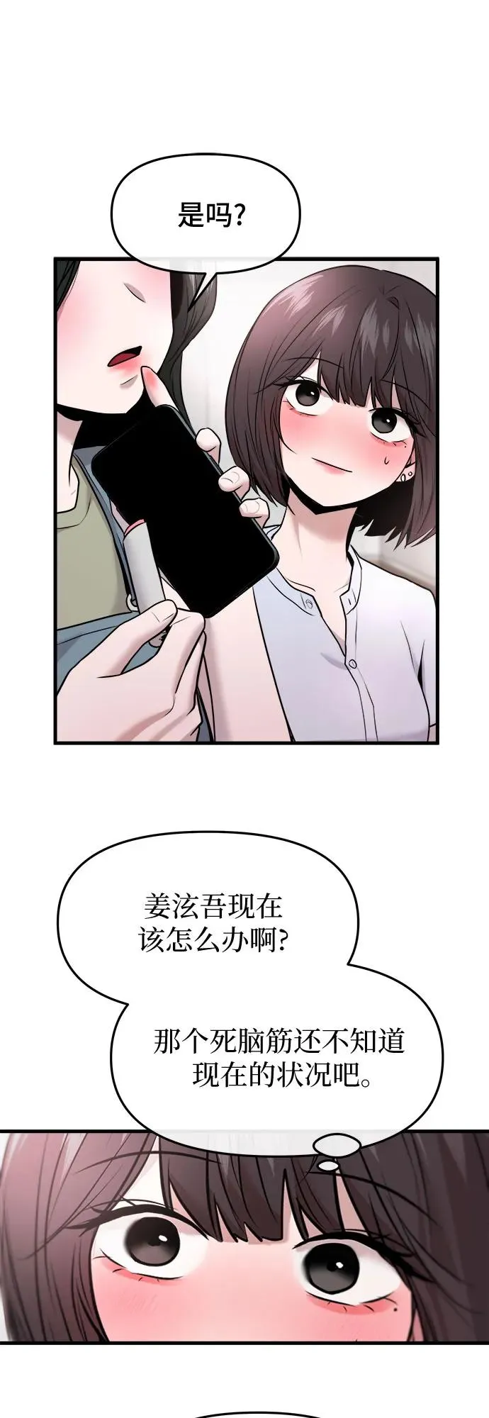 第41话 第44页
