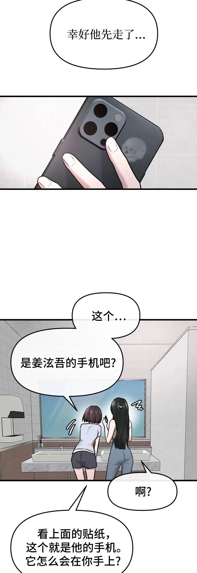 第41话 第45页