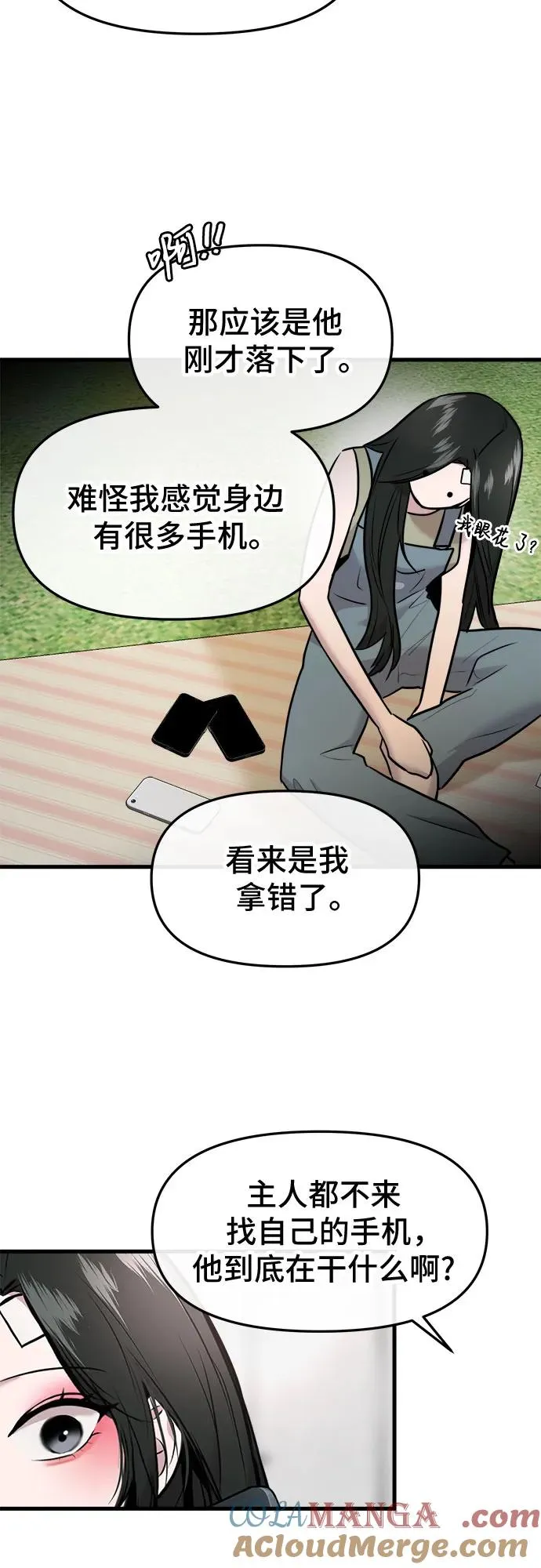 第41话 第46页