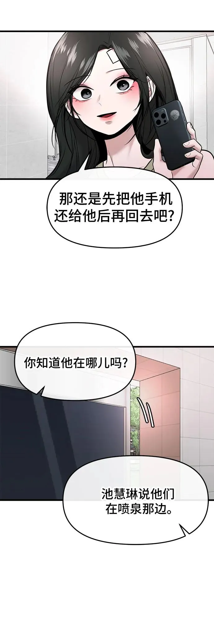 第41话 第47页