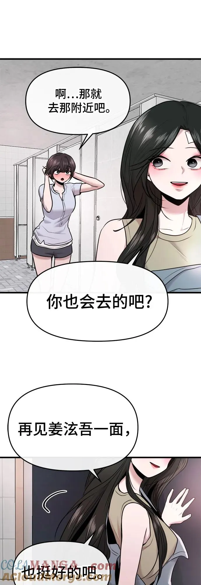 第41话 第49页