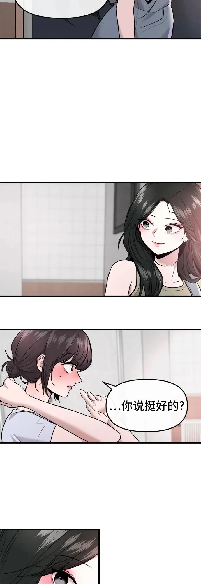 第41话 第50页