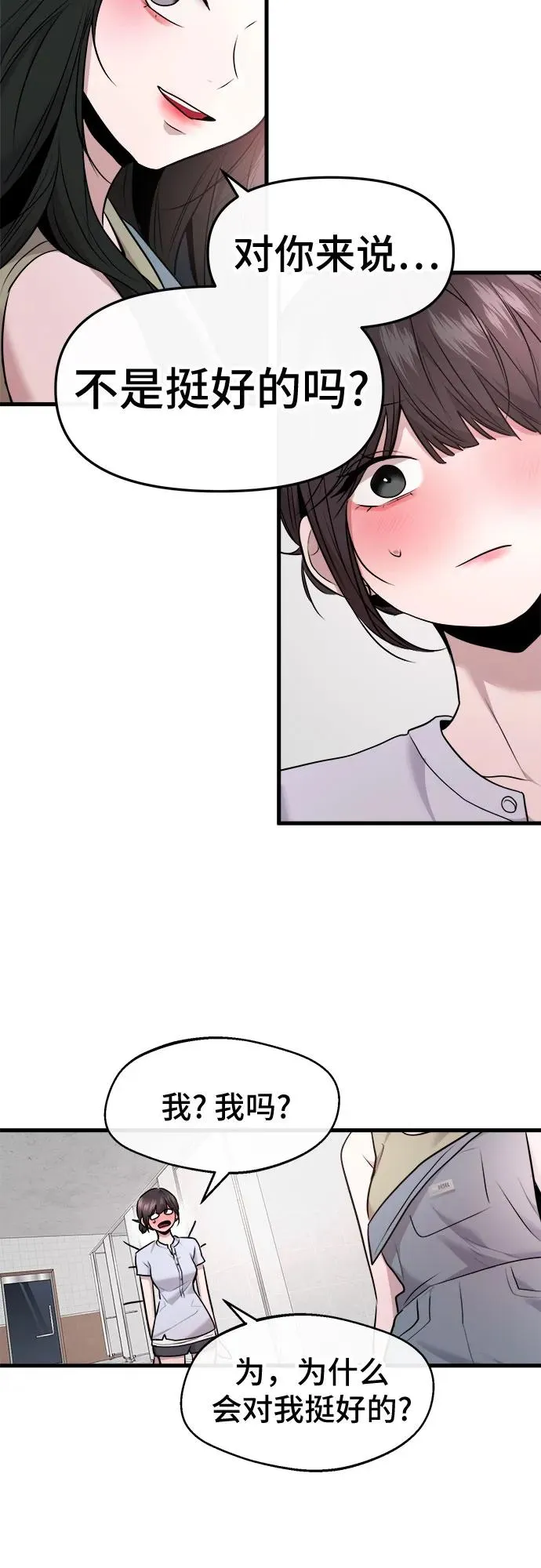 第41话 第51页