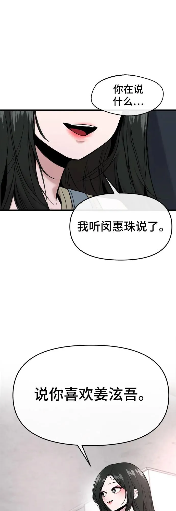 第41话 第53页