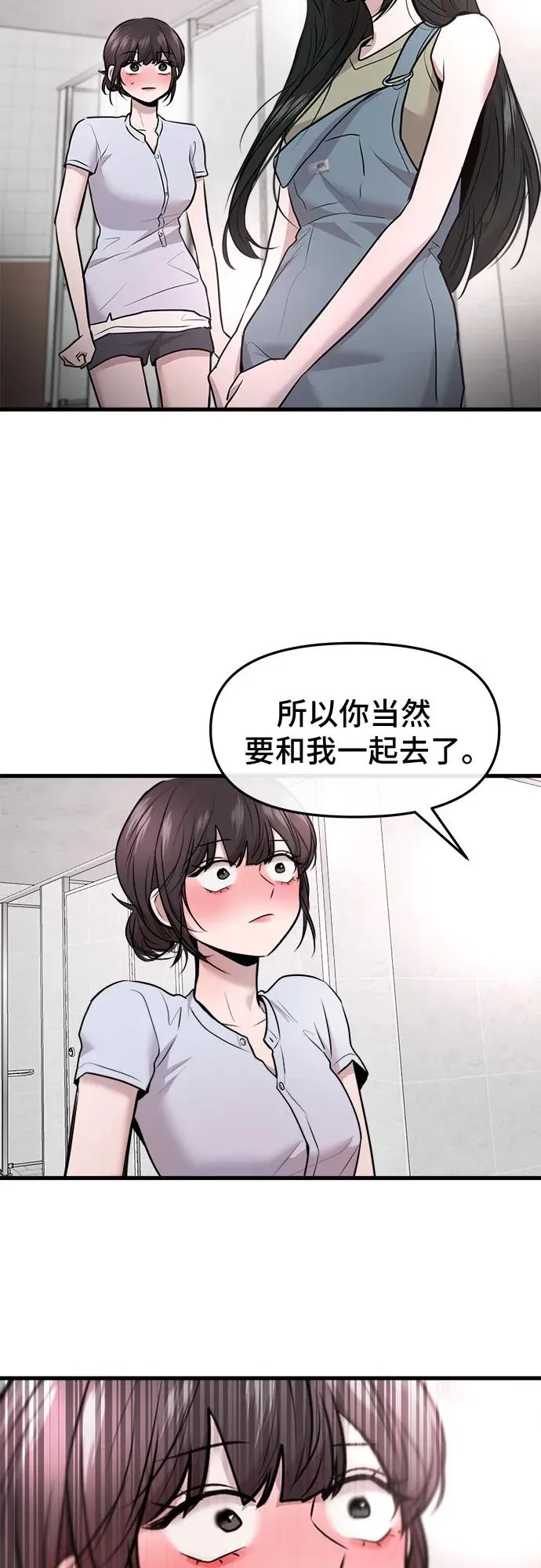 第41话 第54页