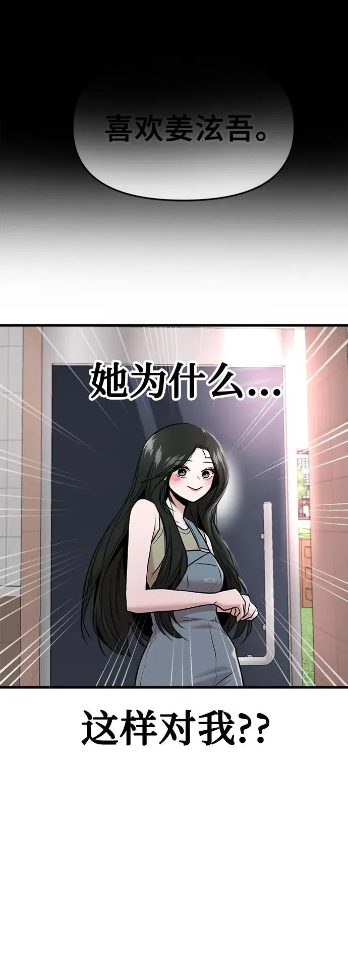 第41话 第57页