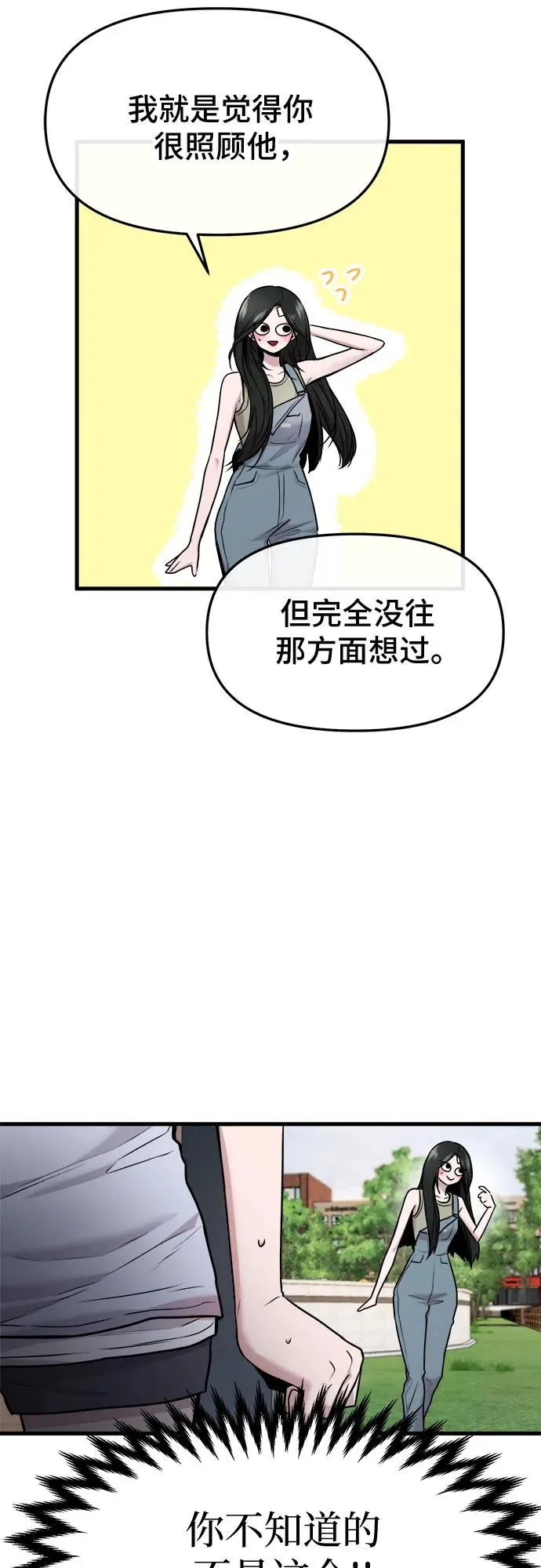 第42话 第3页