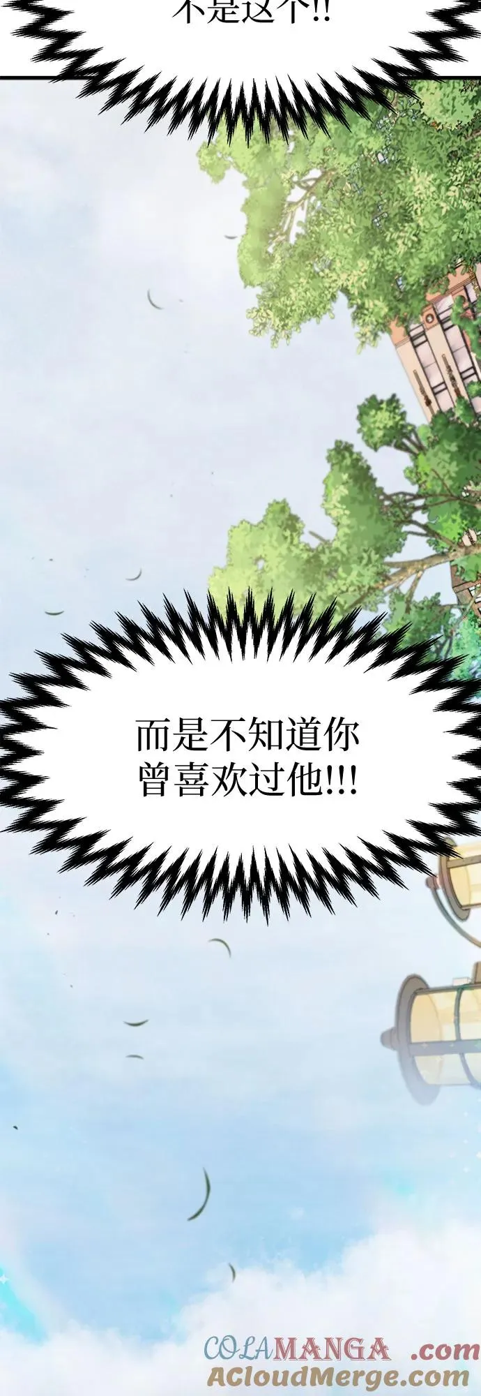 第42话 第4页