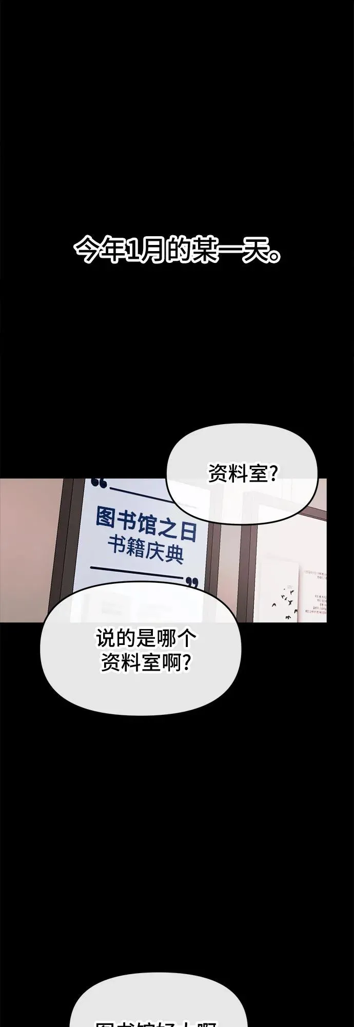 第42话 第6页