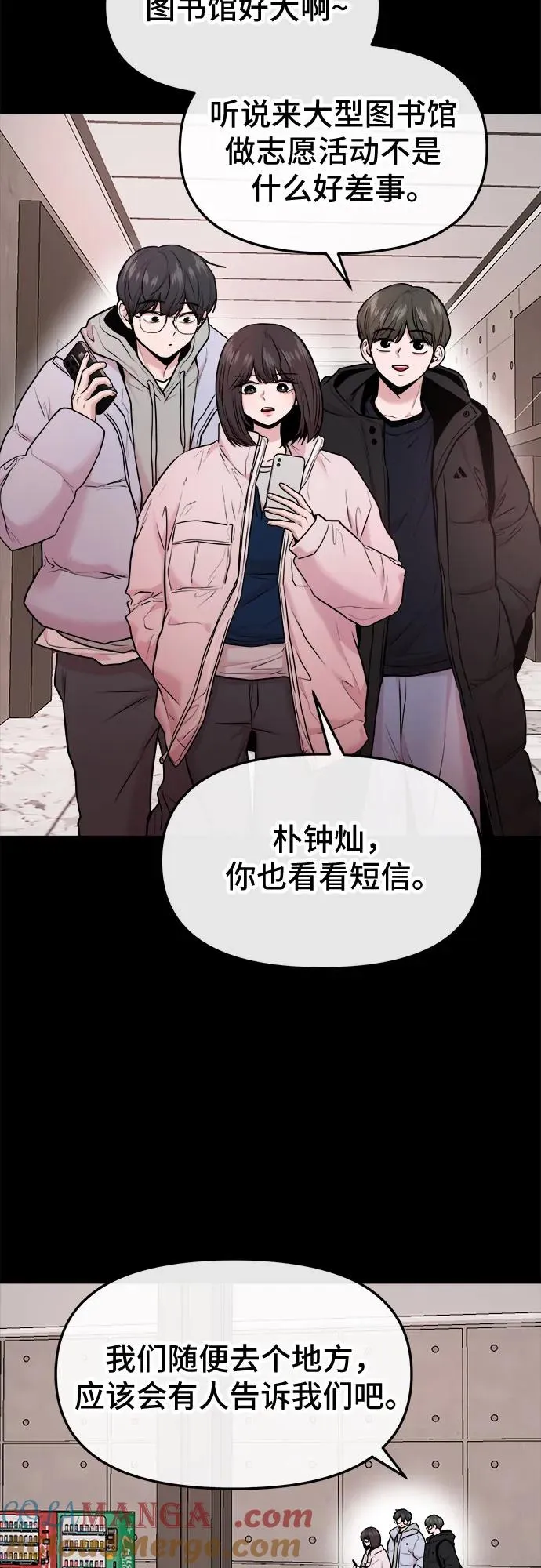第42话 第7页