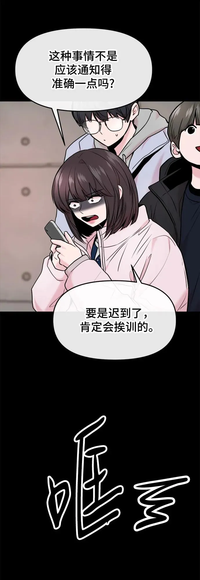 第42话 第9页