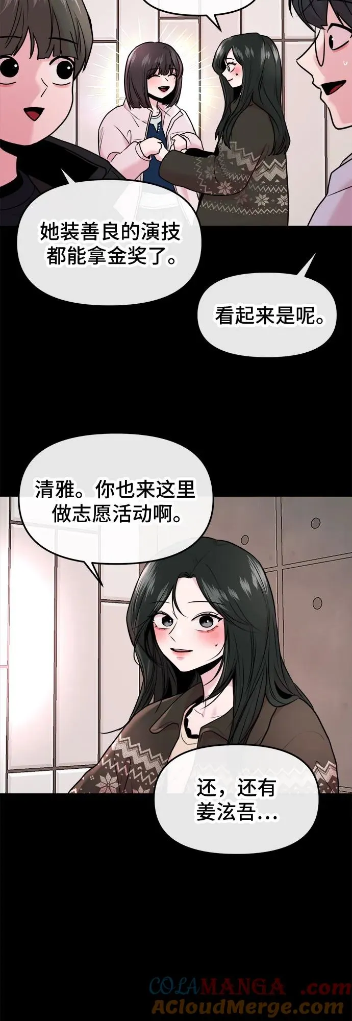 第42话 第13页