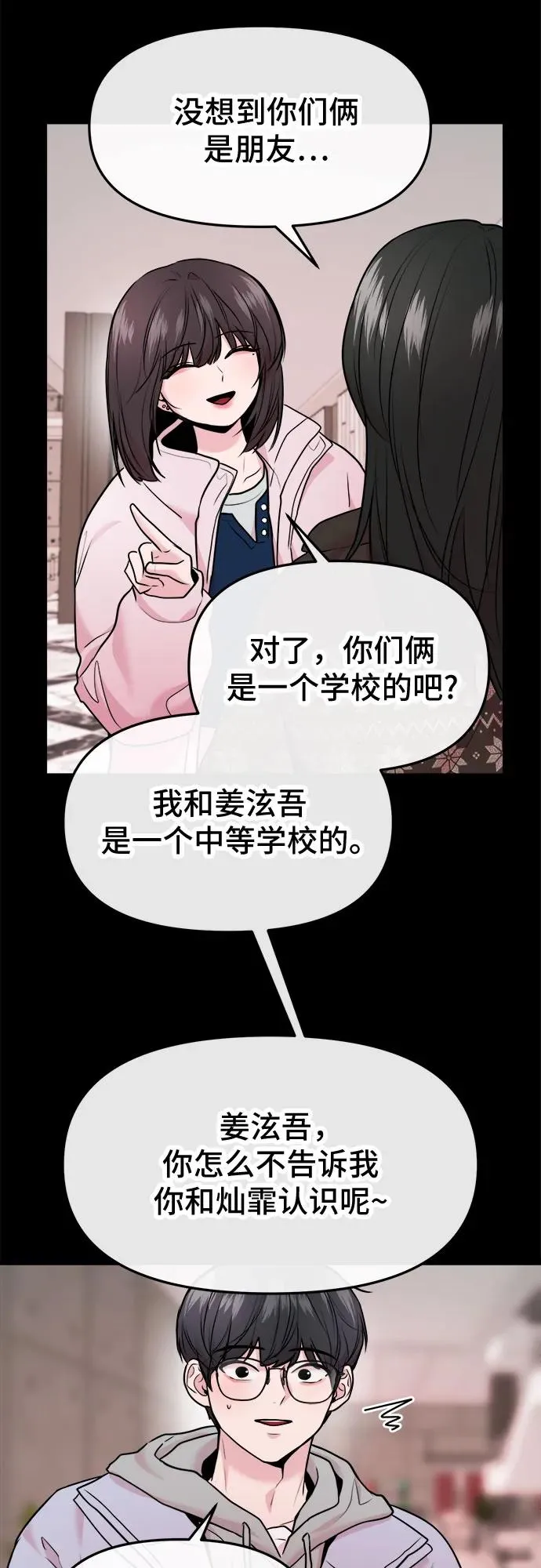 第42话 第14页