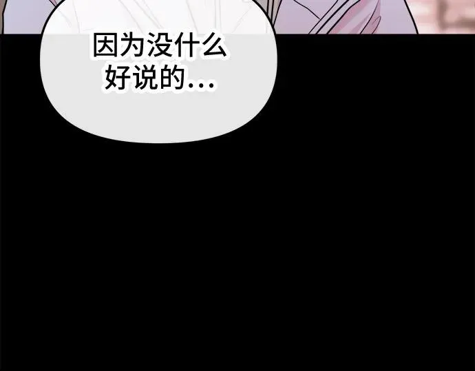 第42话 第15页