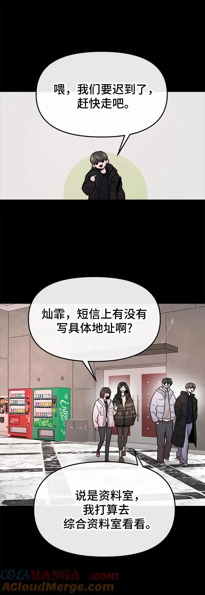 第42话 第16页