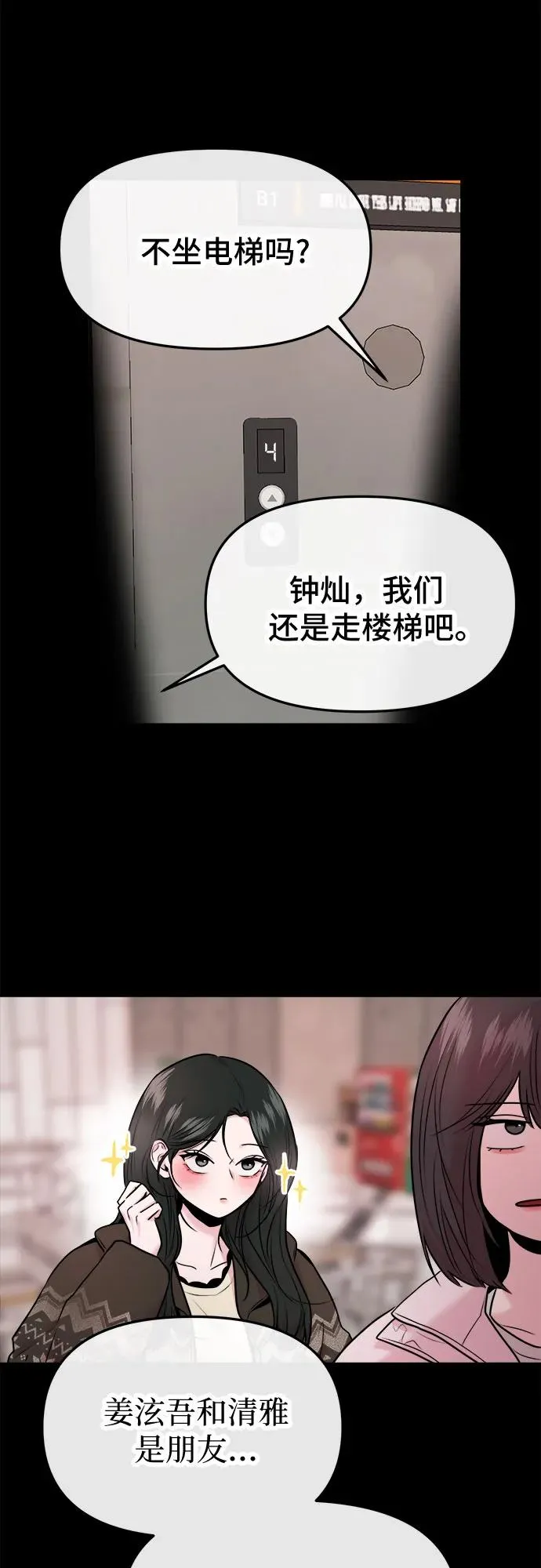 第42话 第17页