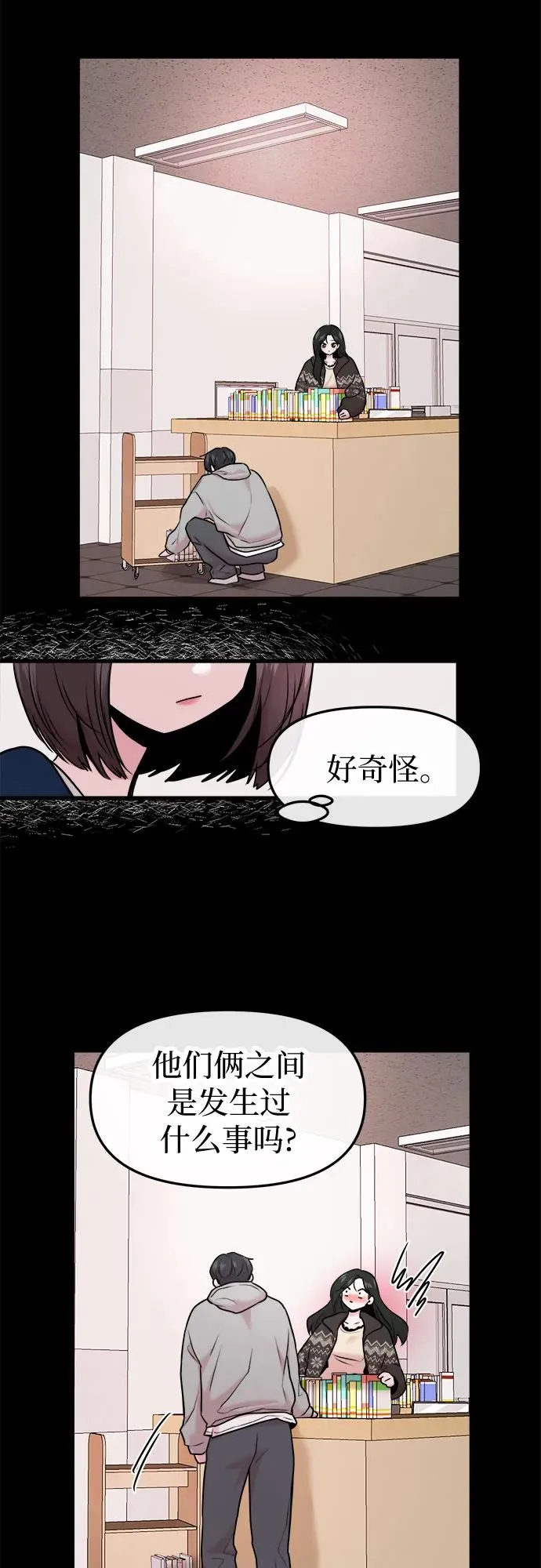 第42话 第23页