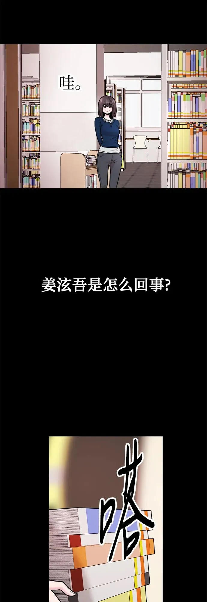 第42话 第26页