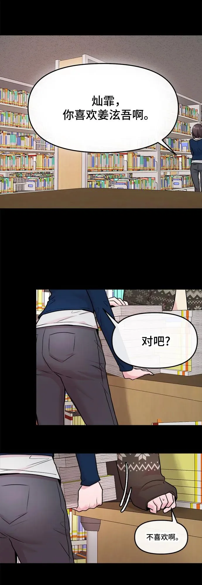 第42话 第29页