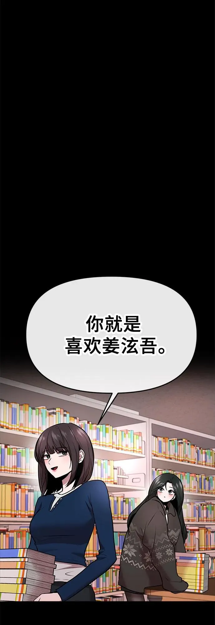 第42话 第30页