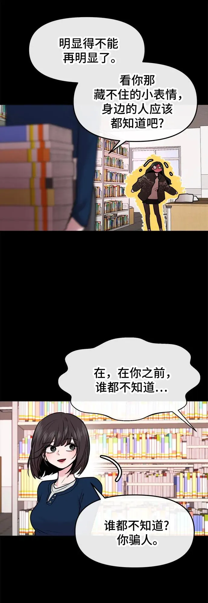 第42话 第33页